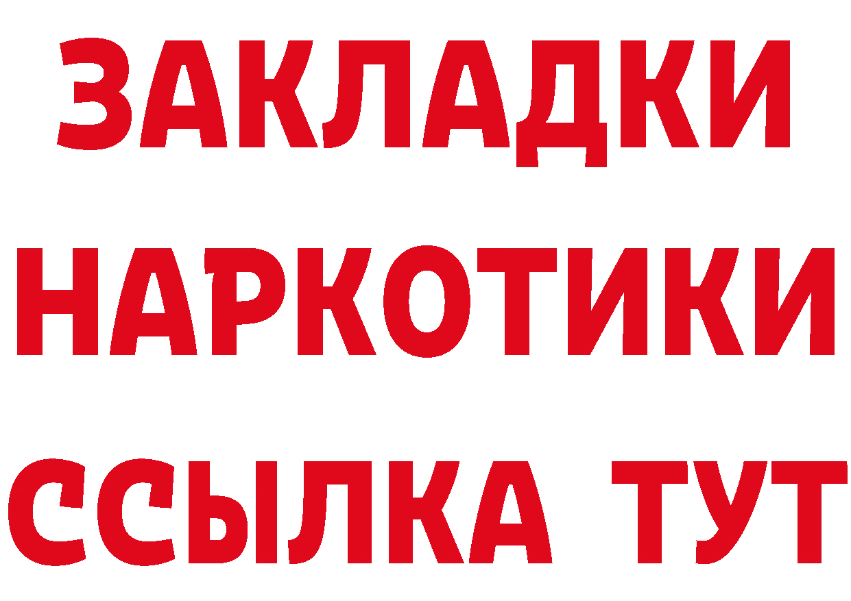 Героин афганец ТОР сайты даркнета МЕГА Калязин